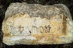 
'...H Se... Ruabon' or 'C S E' or 'G S E' fragment which may be from Seacome's brickworks, © Photo courtesy of Unknown