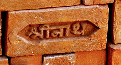 'Sanskrit' 03