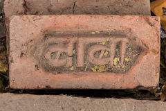 
Sanskrit imprint at Agra, February 2016