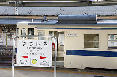 Yatsushiro Station signboard, September 2017
